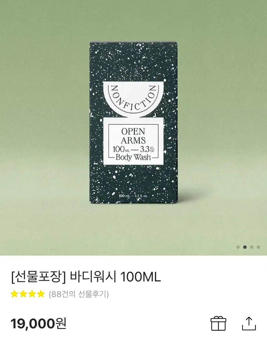 논픽션 오픈 암스 바디워시 100ml