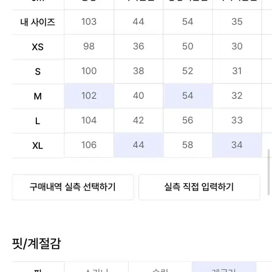 스컬프터 부츠컷팬츠 페일 베이지 xs