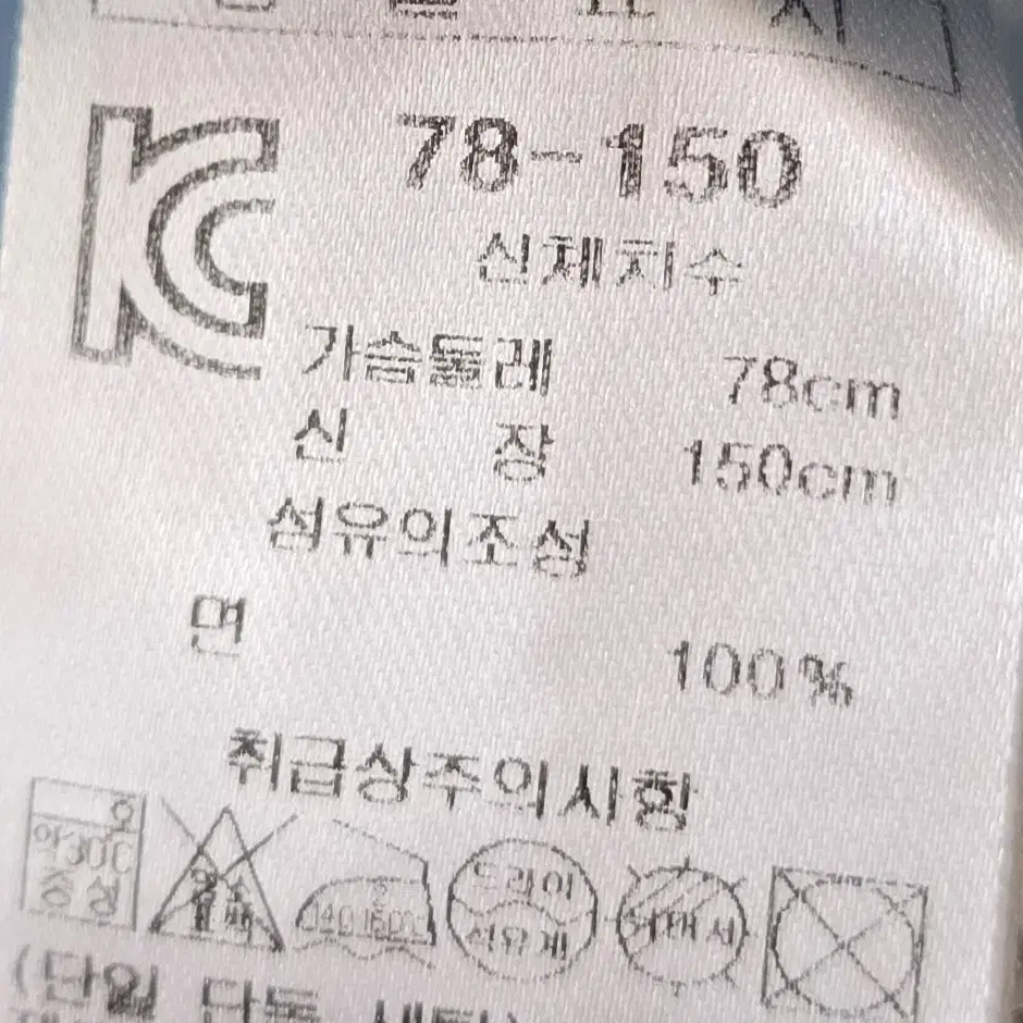 구매자무료) 디즈니티셔츠 150