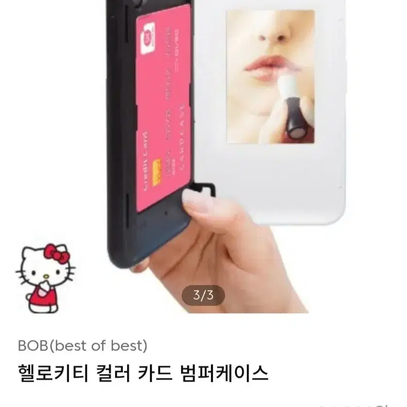 아이폰 7 8 키티 카드케이스 새거