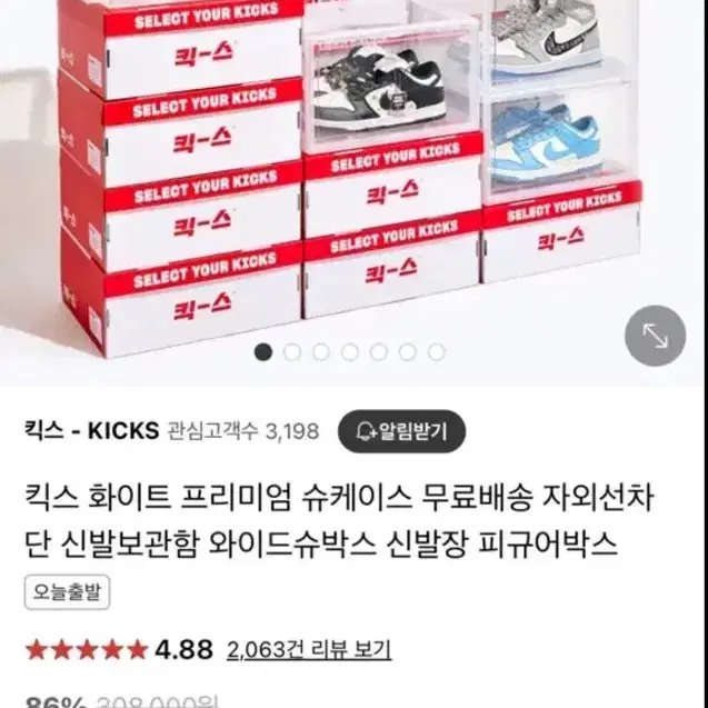 킥스 KICKS 슈케이스