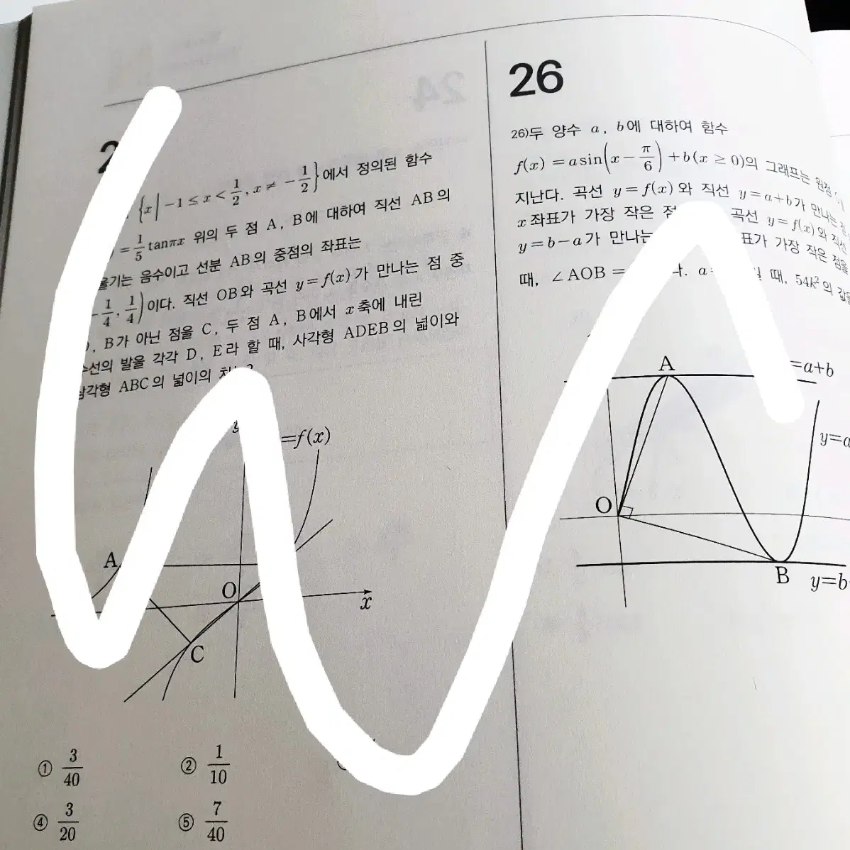 시대인재 안가람t n제 3권