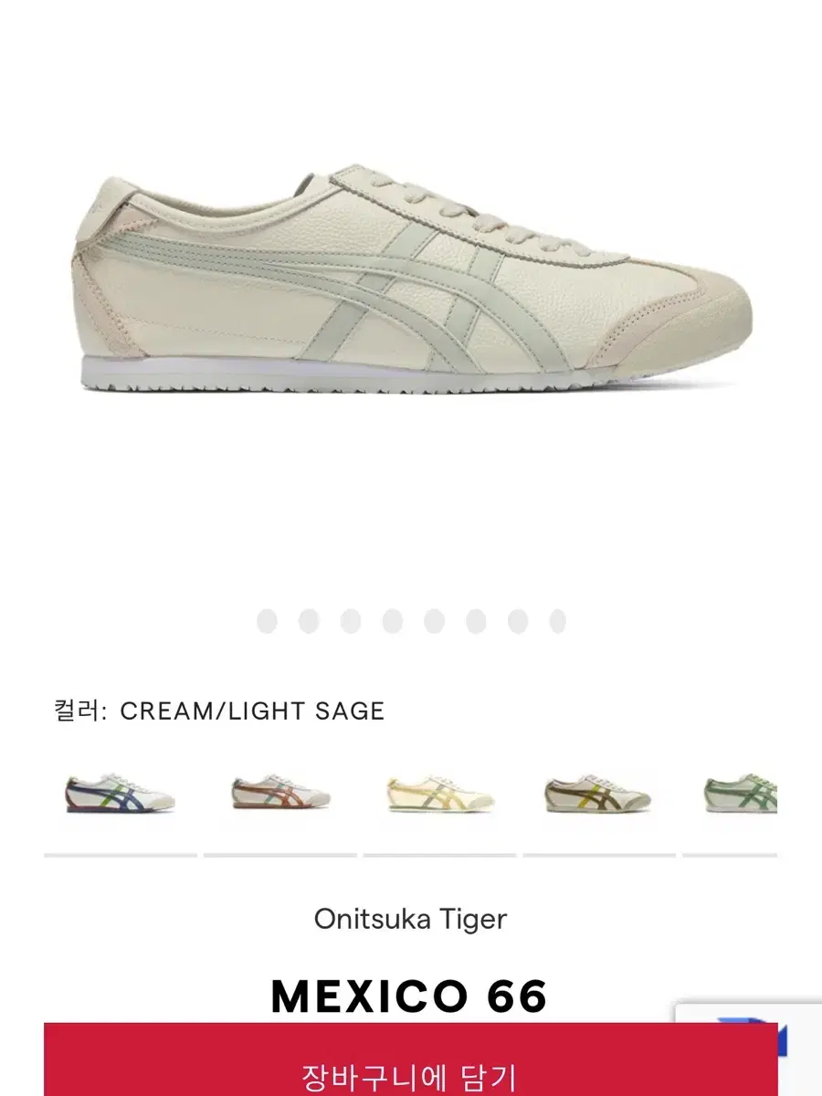 Onitsuka Tiger Mexico 66 225 (New)