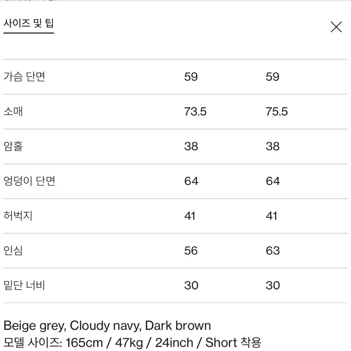 movewarm 무브웜 바디워머 판매합니다