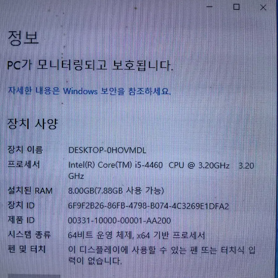 (15호) 사무용 컴퓨터  i5 4460 8GB (모니터 오디오 앰프