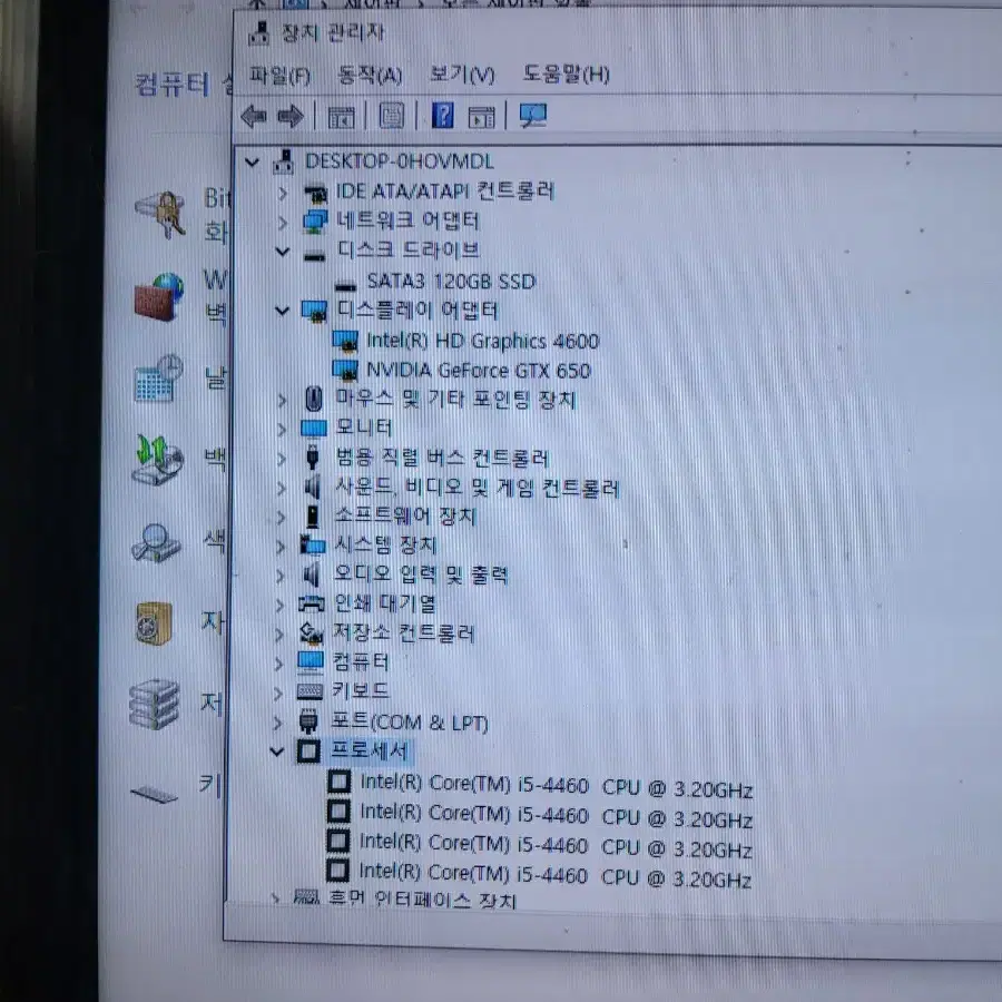 (15호) 사무용 컴퓨터  i5 4460 8GB (모니터 오디오 앰프