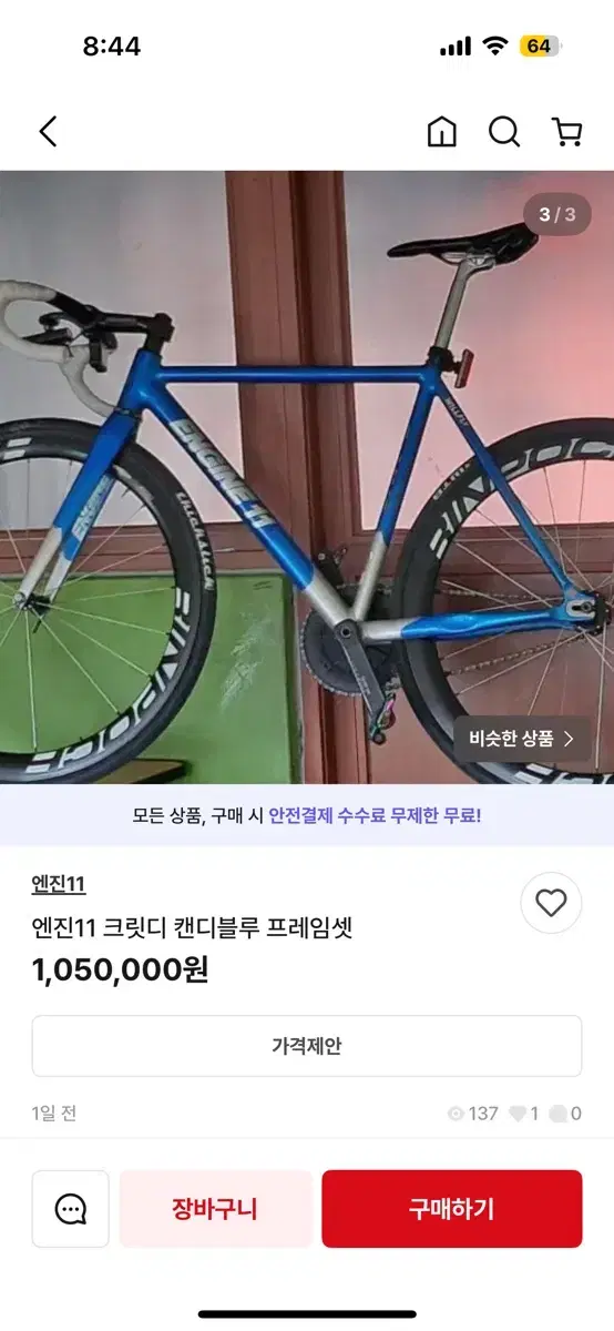 ㅋㅋㅋㅋ시세 아무리 ㅇㅈㄹ이여도 이건ㅋㅋㅋㅋ