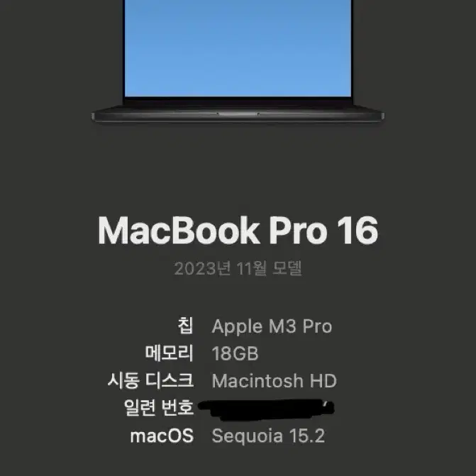 맥북프로 m3pro 16인치 1TB 스페이스블랙 판매합니다