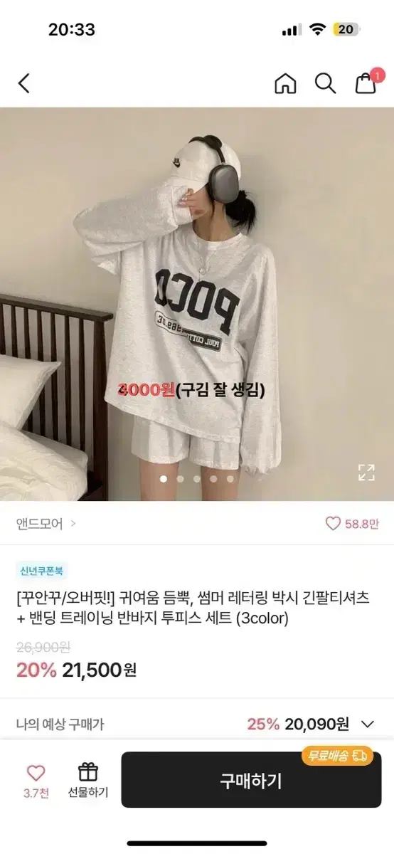 트레이닝 투피스 바람막이 조끼 돌핀팬츠 볼레로