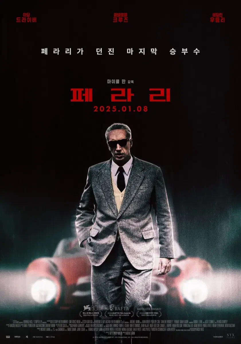 <페라리>9/9 17:05 1 Sindorim Cine Q