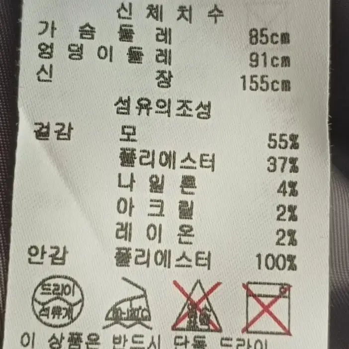 플라스틱 아일랜드 롱코트/원가60