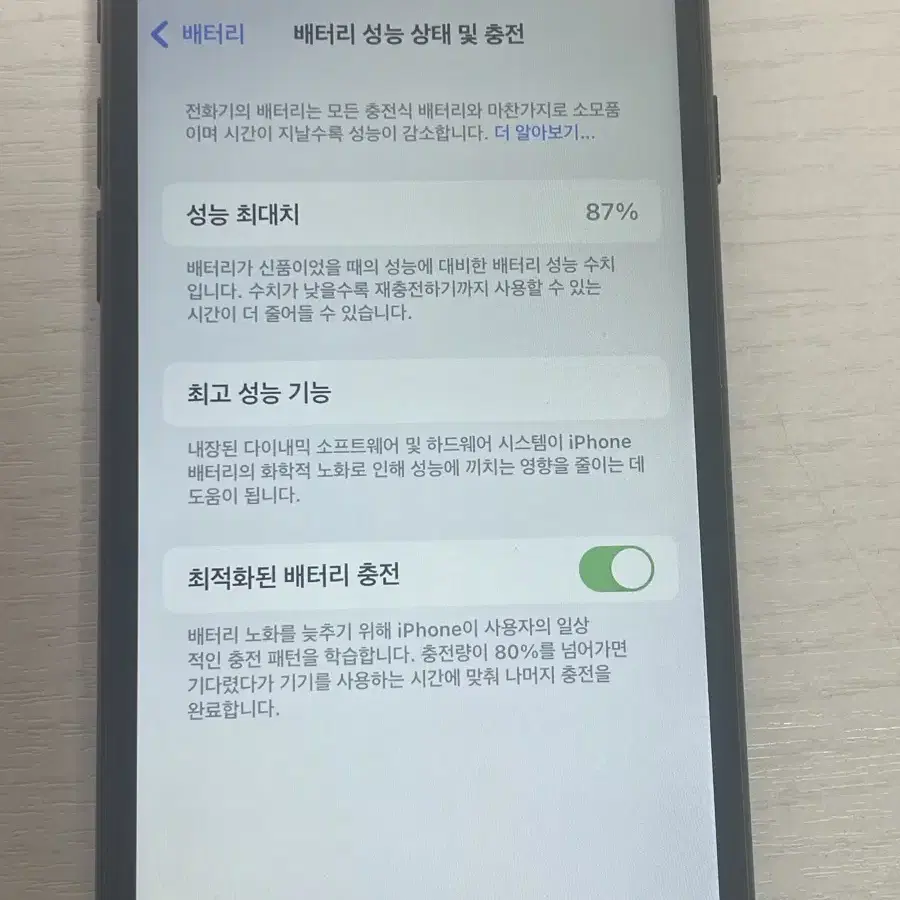 아이폰se2 64기가 블랙