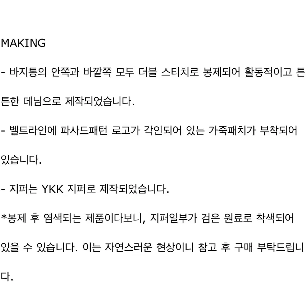 파사드패턴 부츠컷데님 xs