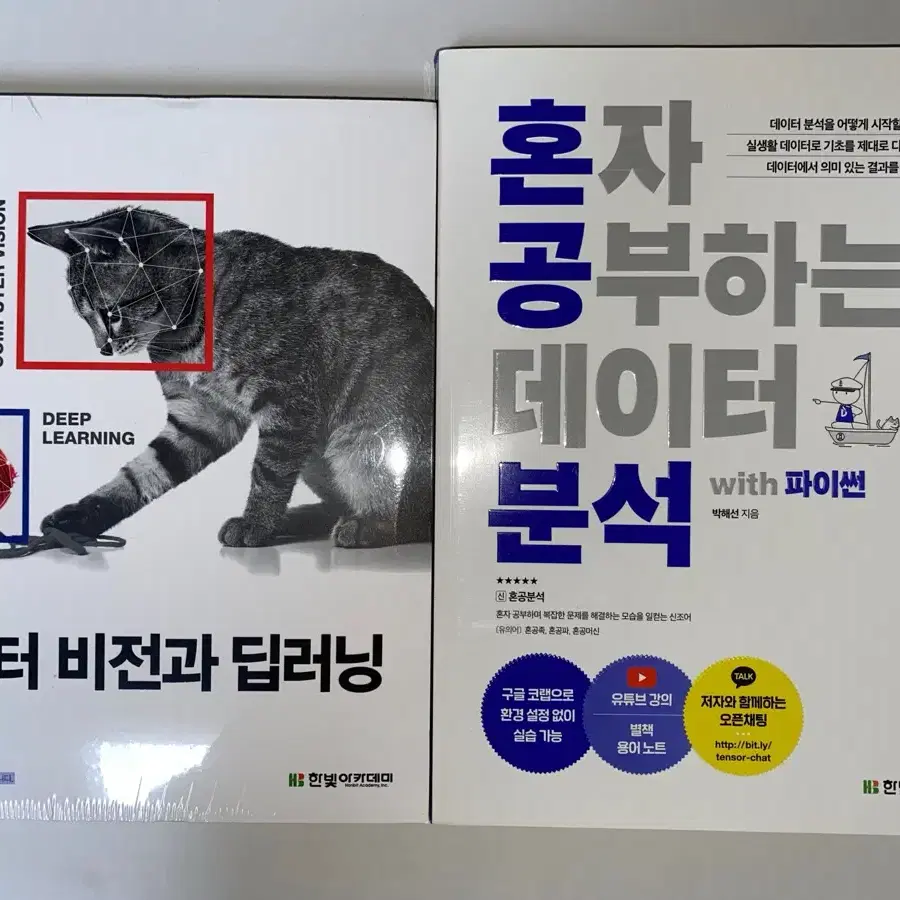 프로그래밍 도서 새책 판매합니다