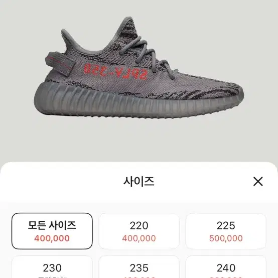 이지 350 벨루가