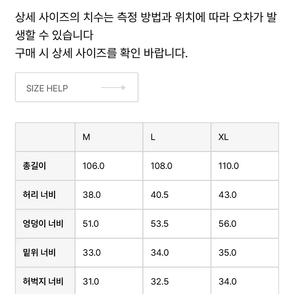 [L] 아모멘토 스트레이트 데님