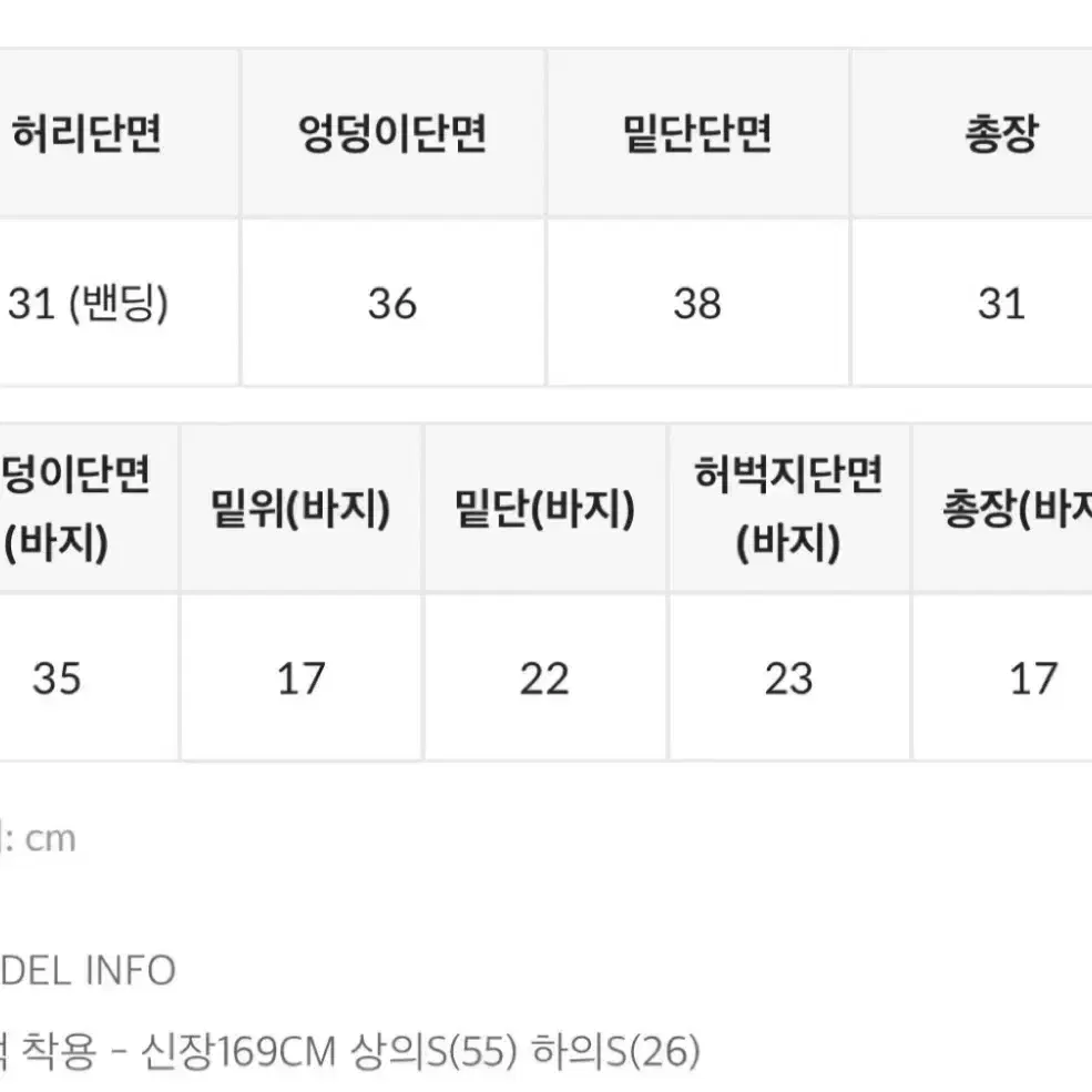 블랙업 스커트팬츠