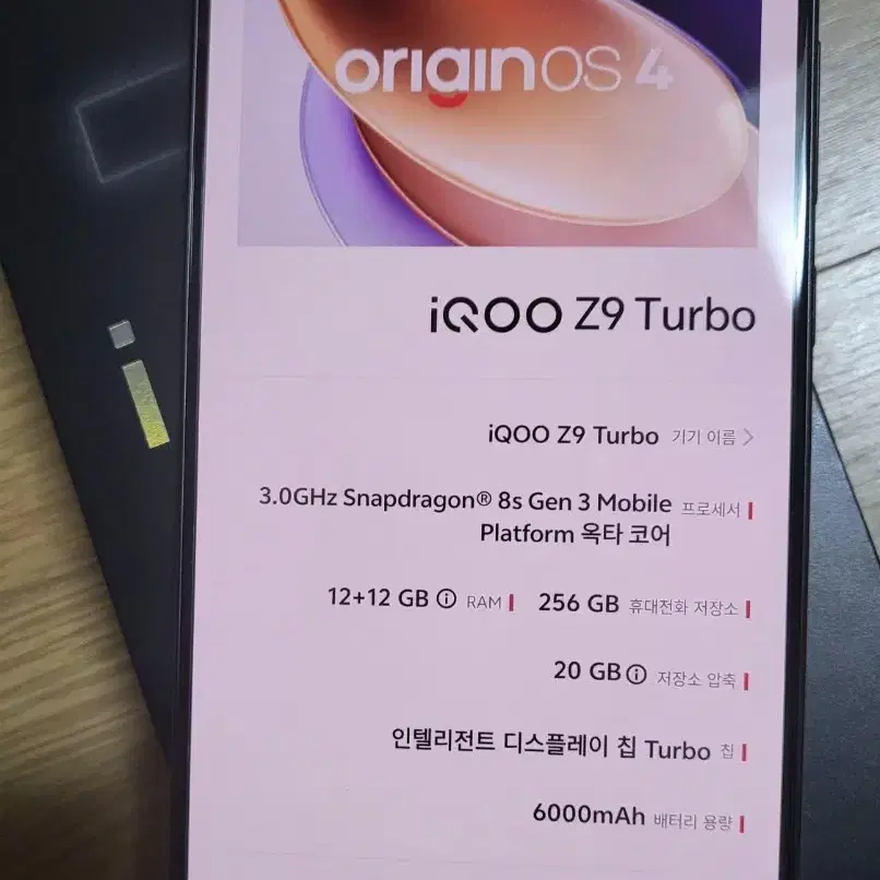 S급) 비보 vivo iqoo z9 turbo 12+256