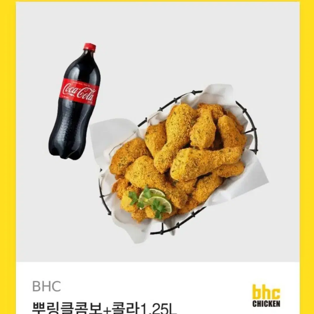 뿌링클 콤보 + 1.25 콜라