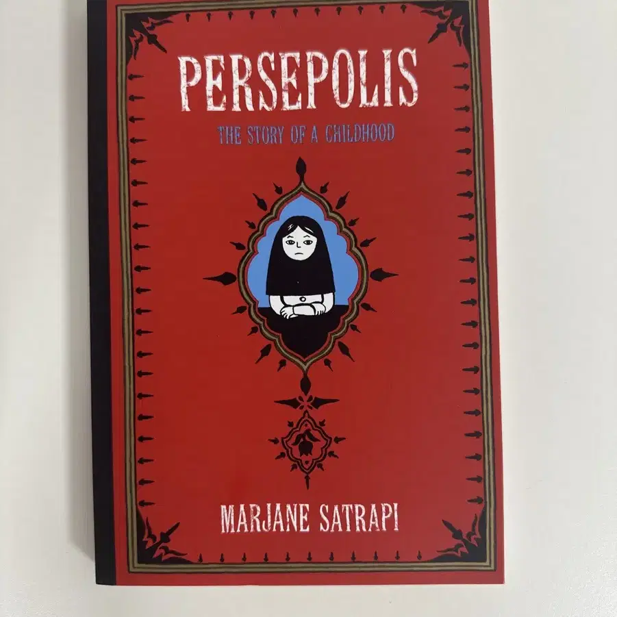 중학생 초등학생 좋아할 영어 만화책 페르세폴리스 Persepolis