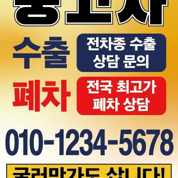 전봇대스티커/전단지/스티커/명함 제작_가성비_저렴한가격에 고퀄리티 인쇄물