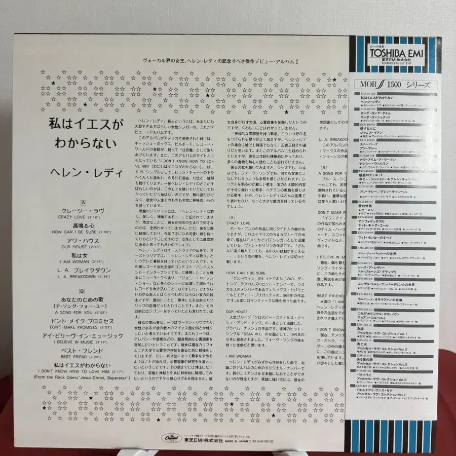 Helen Reddy 1집(LP)