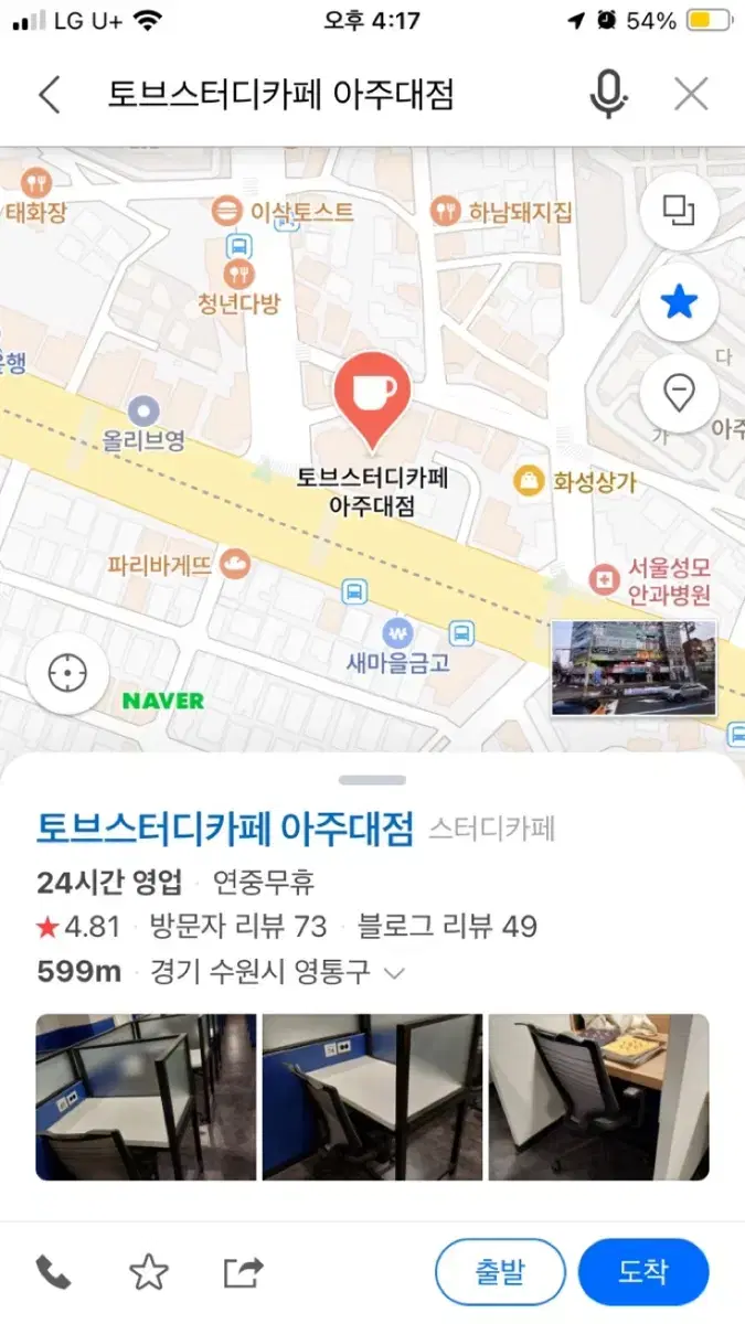 아주대 스터디카페 34시간권