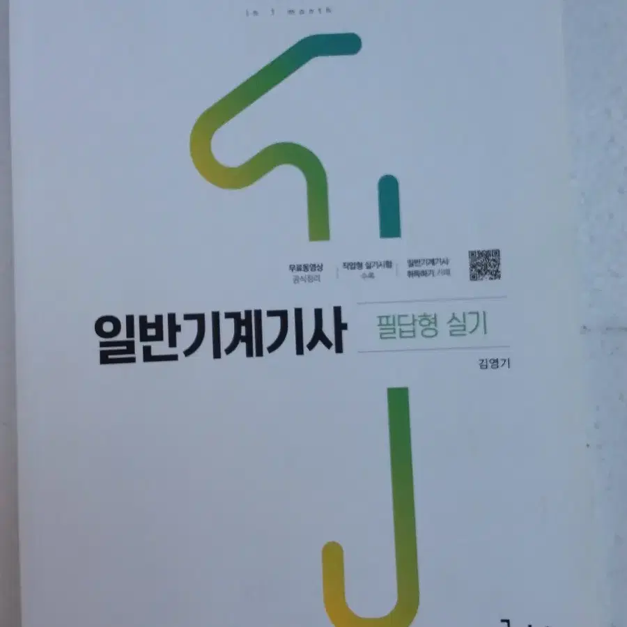 22 일반기계기사 필답형 실기