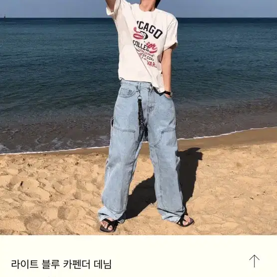 호아이보 라이트 블루 카펜더 데님 연청