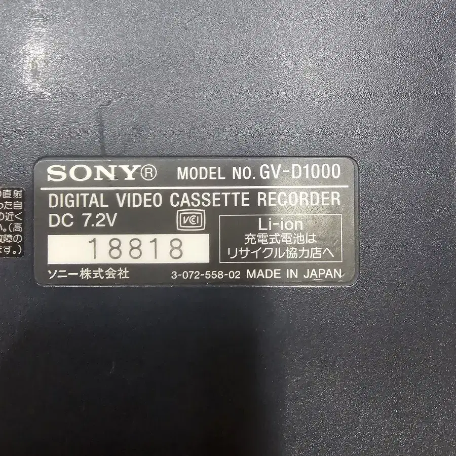 소니 DVD/ SONY GV-D1000