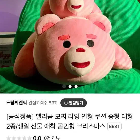 [공식정품] 벨리곰 모찌라잉 중형 인형 30cm