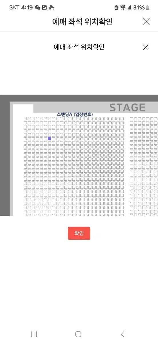 벤슨 분 내한 스탠딩 A구역 13N번 1장 정가양도