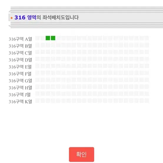 원리퍼블릭 316구역 A19 A20열 지정석 R 3층 2장 2연석