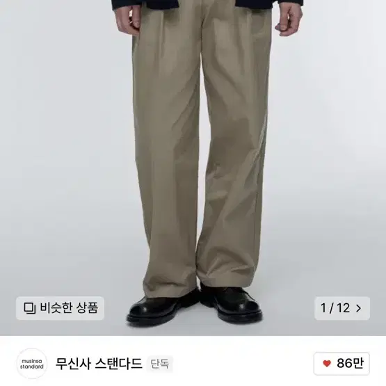 무신사 스탠다드 치노팬츠 29