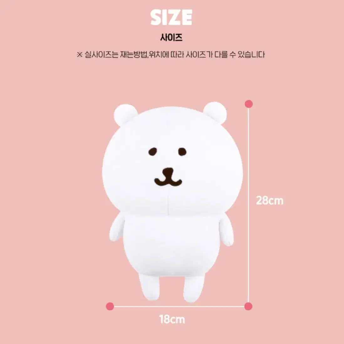 [새상품] 담곰이 인형 28cm