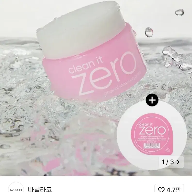 바닐라코 클리잇제로 오리지널 클렌징밤 100ml