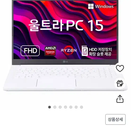 LG 울트라PC 15 화이트 (라이젠7, 16GB, 256GB SSD)