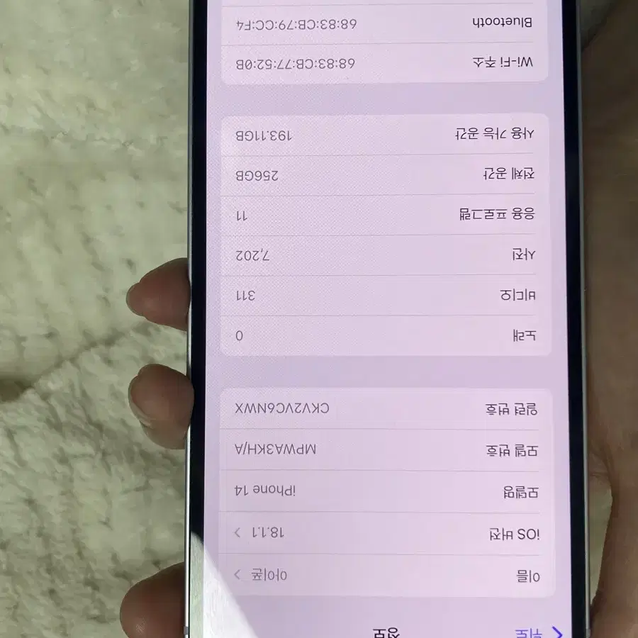 아이폰14 256기가 퍼플
