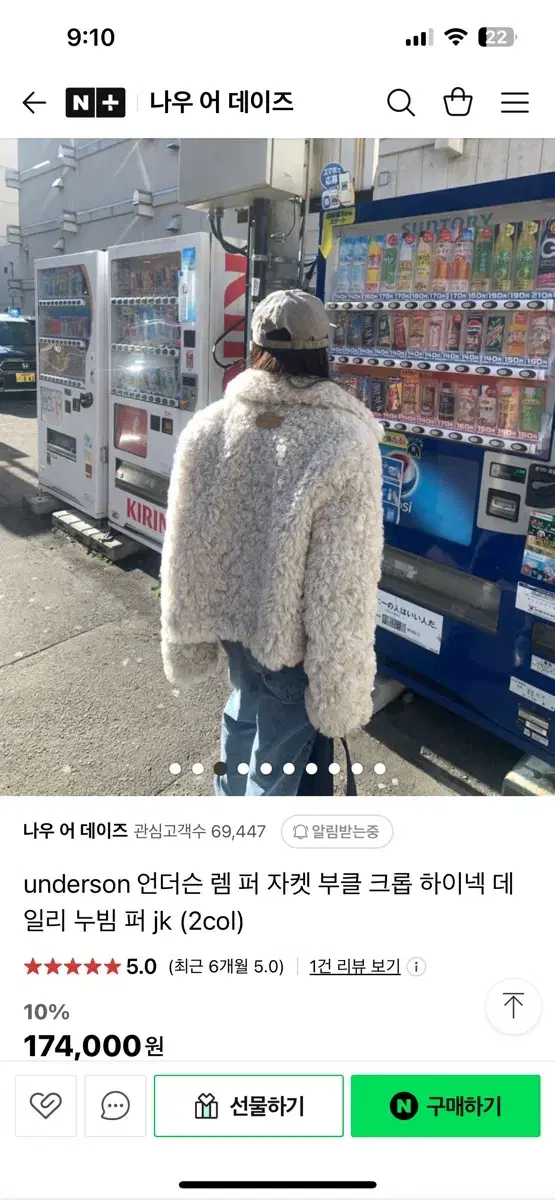 언더슨 램 퍼 자켓