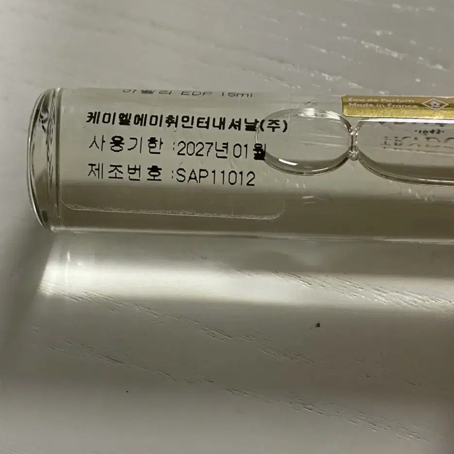 트루동 아펠리(15ml)