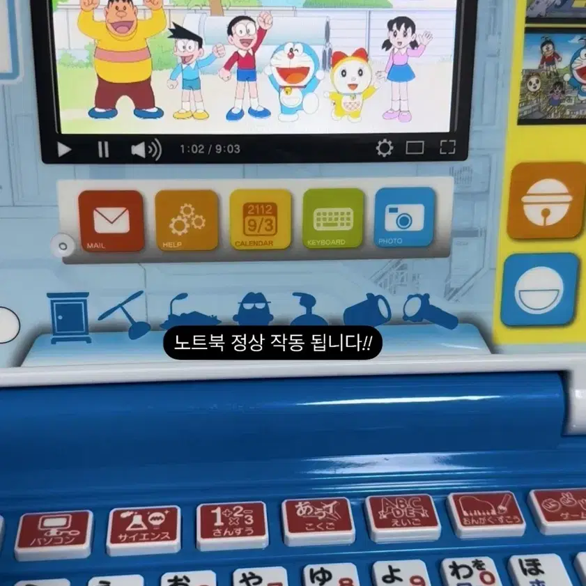 고전 도라에몽 노트북