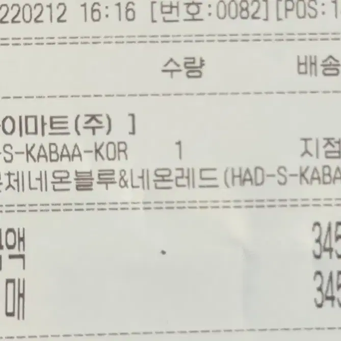 닌텐도 스위치 배터리 개선판 풀박스 판매