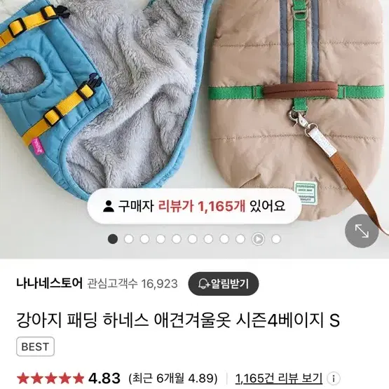 강아지 하네스 패딩 M