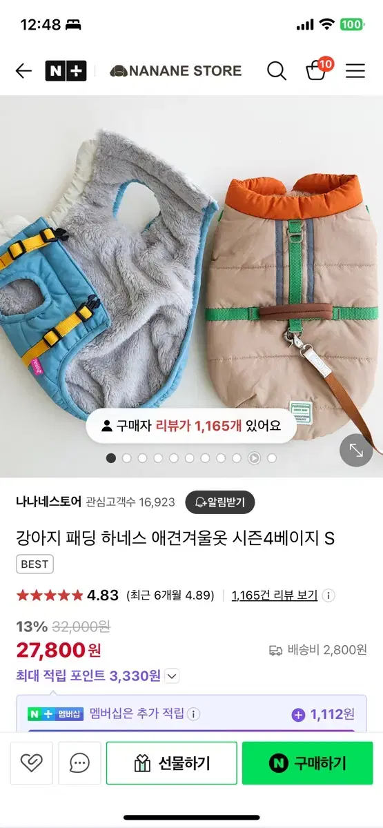 강아지 하네스 패딩 M