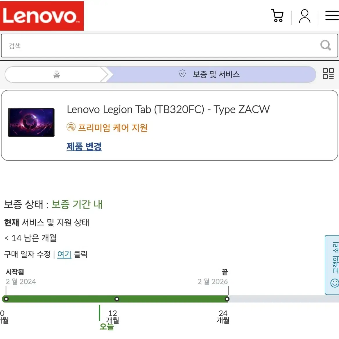 레노버 리전 Y700 2세대 국내정발