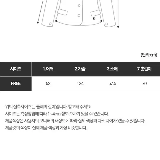 교신가능/ 울80 브이넥 숏 코트 가디건스타일 코트