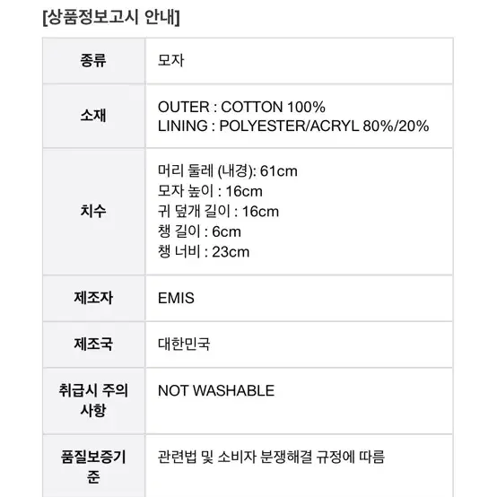 새상품)이미스 양털 모자