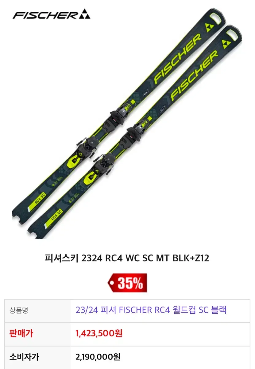 피셔스키 2324 RC4 WC SC MT BLK+Z12