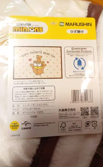 MINIONS 미니언즈 미니언 무릎담요 담요