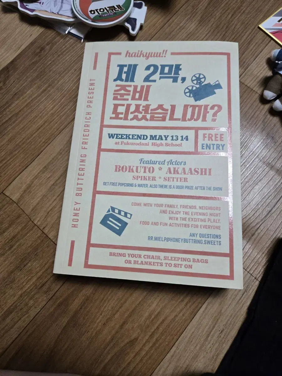 보쿠아카 회지 제 2막, 준비되셨습니까?